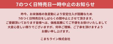 一時休止